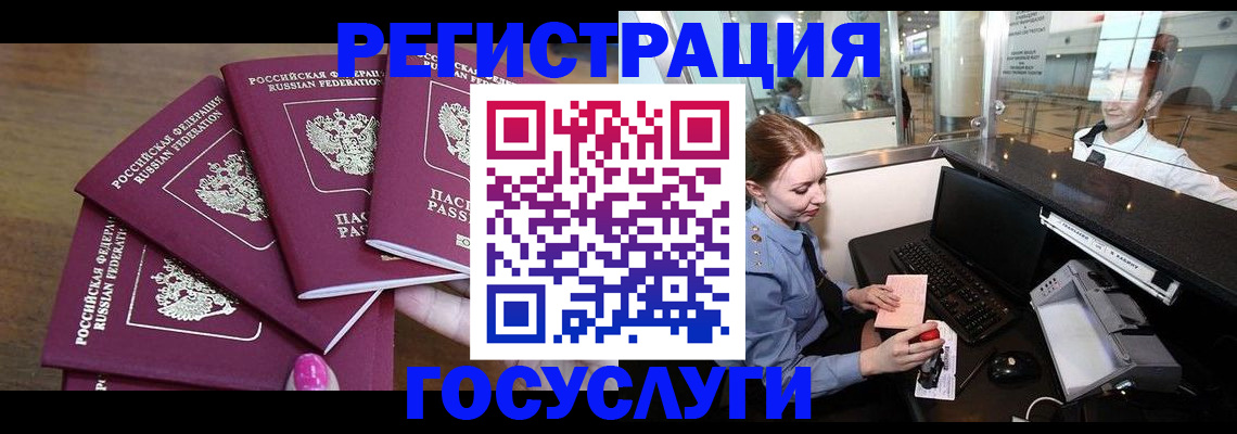 временная регистрация законно в Энгельсе